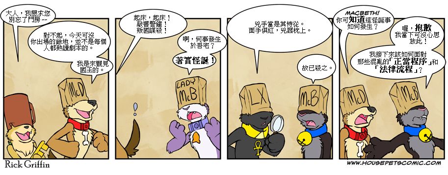 《Housepets!》漫画最新章节第445话免费下拉式在线观看章节第【1】张图片