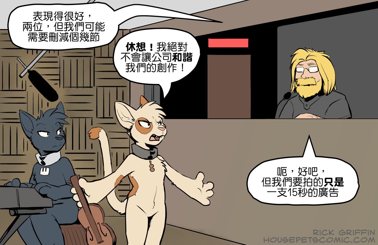 《Housepets!》漫画最新章节第1340话免费下拉式在线观看章节第【1】张图片