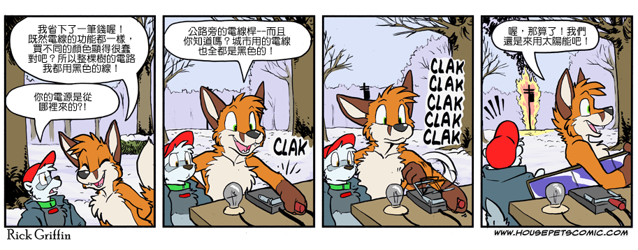 《Housepets!》漫画最新章节第1086话免费下拉式在线观看章节第【1】张图片