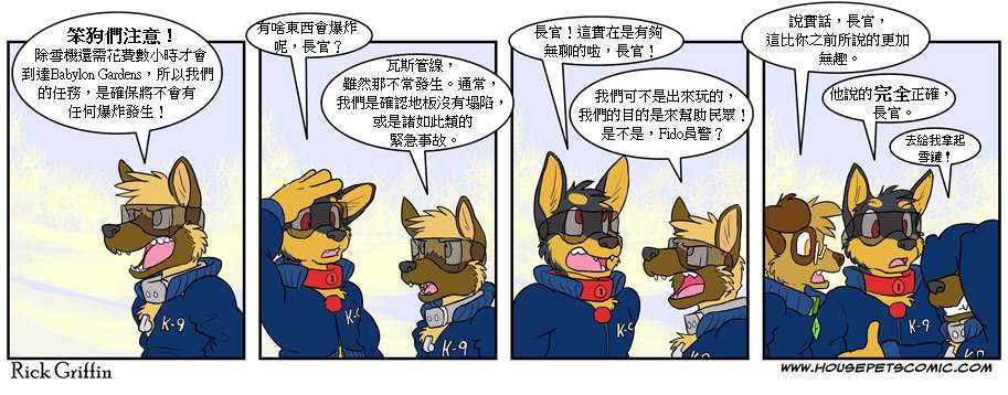 《Housepets!》漫画最新章节第364话免费下拉式在线观看章节第【1】张图片