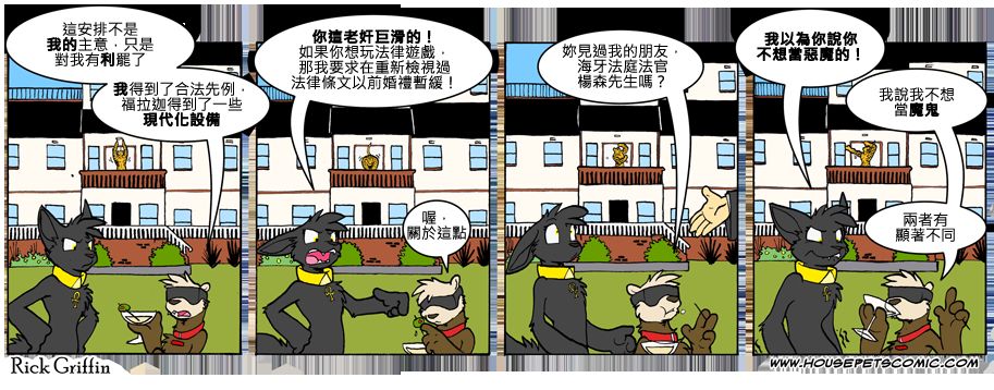 《Housepets!》漫画最新章节第750话免费下拉式在线观看章节第【1】张图片