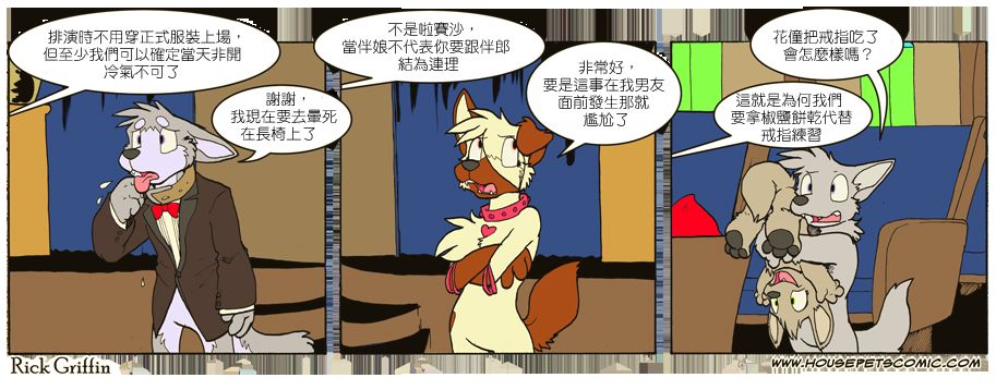 《Housepets!》漫画最新章节第690话免费下拉式在线观看章节第【1】张图片