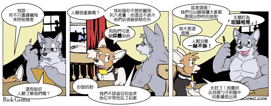 《Housepets!》漫画最新章节第7卷免费下拉式在线观看章节第【10】张图片