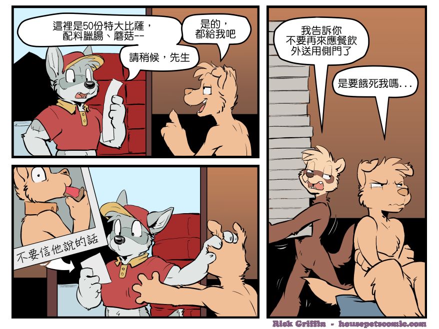 《Housepets!》漫画最新章节第1530话免费下拉式在线观看章节第【1】张图片