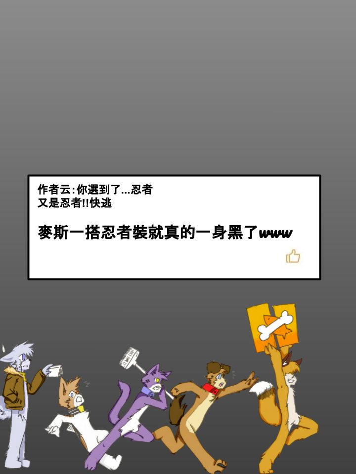 《Housepets!》漫画最新章节第246话免费下拉式在线观看章节第【2】张图片