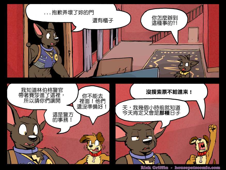 《Housepets!》漫画最新章节第1187话免费下拉式在线观看章节第【1】张图片