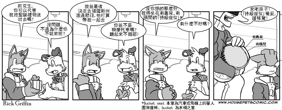 《Housepets!》漫画最新章节第1卷免费下拉式在线观看章节第【80】张图片