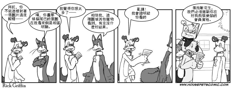 《Housepets!》漫画最新章节第1卷免费下拉式在线观看章节第【19】张图片