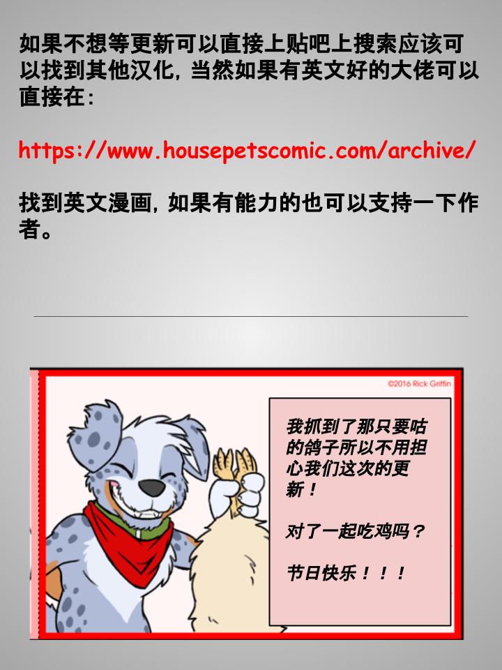《Housepets!》漫画最新章节第146话免费下拉式在线观看章节第【2】张图片
