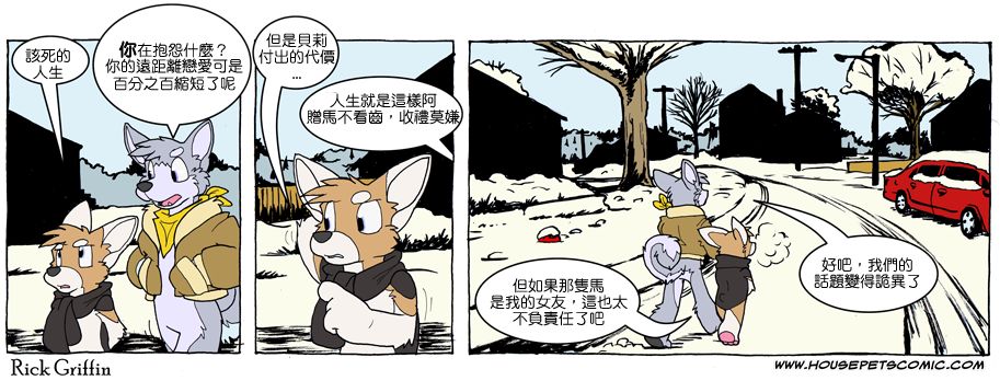 《Housepets!》漫画最新章节第621话免费下拉式在线观看章节第【1】张图片