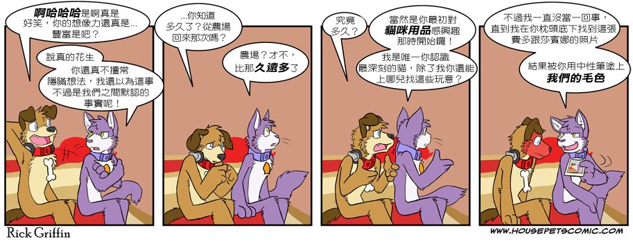 《Housepets!》漫画最新章节第3卷免费下拉式在线观看章节第【58】张图片