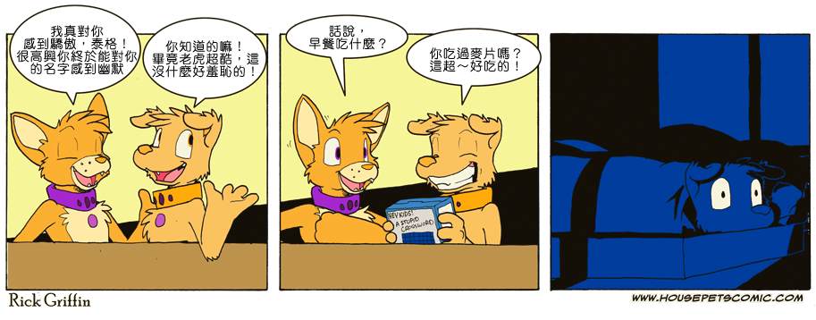 《Housepets!》漫画最新章节第704话免费下拉式在线观看章节第【1】张图片