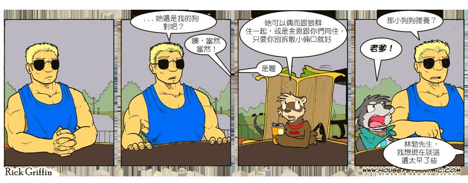 《Housepets!》漫画最新章节第7卷免费下拉式在线观看章节第【68】张图片