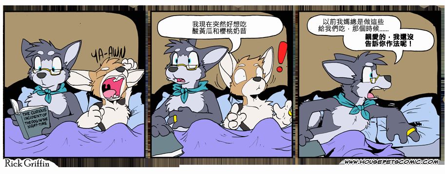 《Housepets!》漫画最新章节第811话免费下拉式在线观看章节第【1】张图片