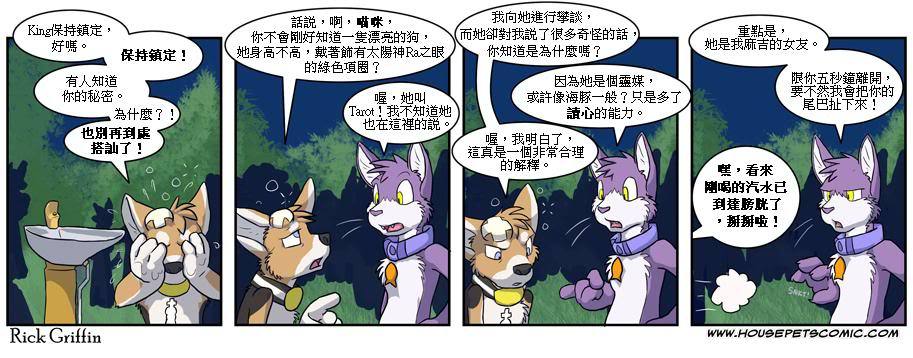 《Housepets!》漫画最新章节第288话免费下拉式在线观看章节第【1】张图片