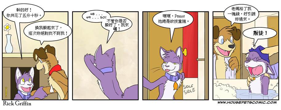 《Housepets!》漫画最新章节第320话免费下拉式在线观看章节第【1】张图片