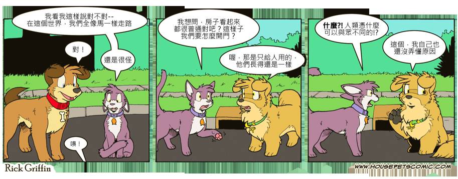 《Housepets!》漫画最新章节第7卷免费下拉式在线观看章节第【101】张图片