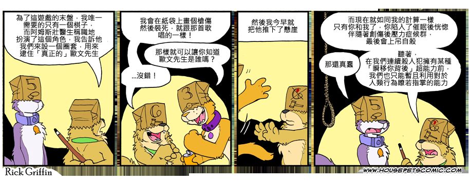 《Housepets!》漫画最新章节第805话免费下拉式在线观看章节第【1】张图片