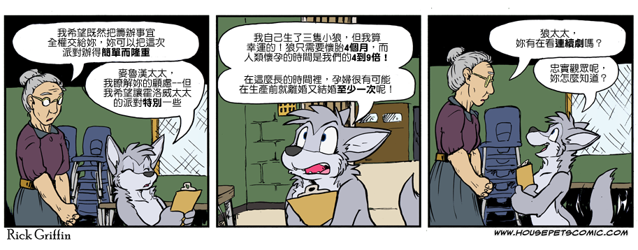 《Housepets!》漫画最新章节第928话免费下拉式在线观看章节第【1】张图片