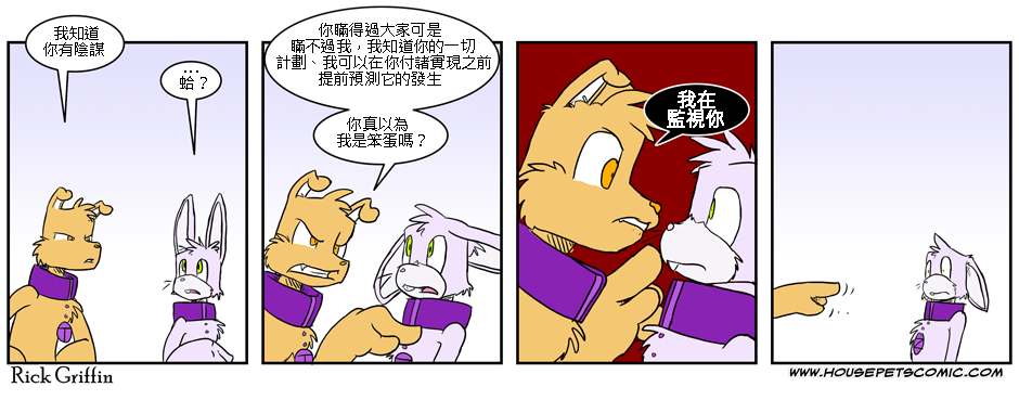 《Housepets!》漫画最新章节第1卷免费下拉式在线观看章节第【97】张图片