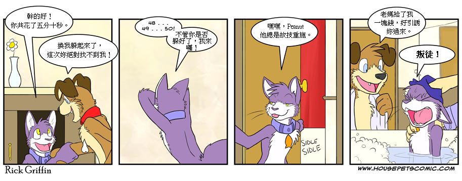 《Housepets!》漫画最新章节第4卷免费下拉式在线观看章节第【26】张图片