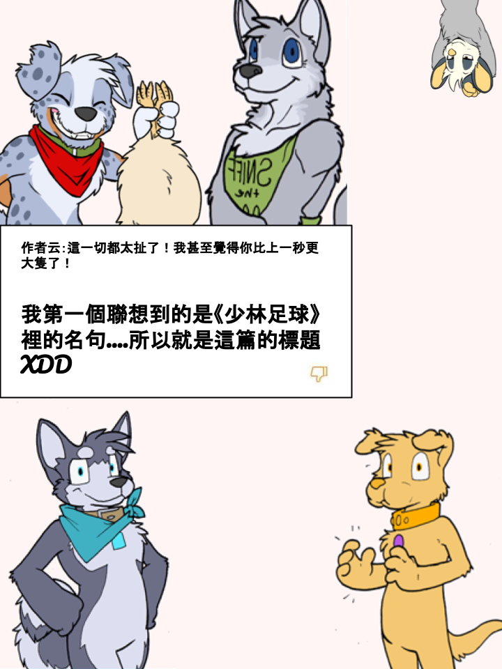 《Housepets!》漫画最新章节第207话免费下拉式在线观看章节第【2】张图片