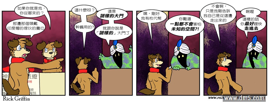 《Housepets!》漫画最新章节第593话免费下拉式在线观看章节第【1】张图片