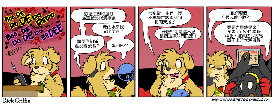 《Housepets!》漫画最新章节第966话免费下拉式在线观看章节第【1】张图片