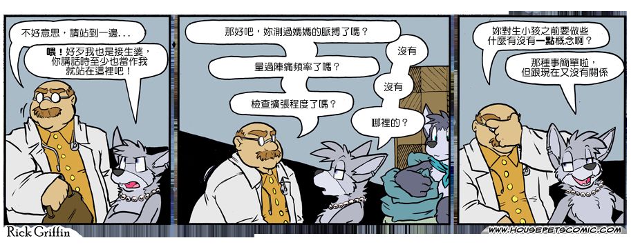 《Housepets!》漫画最新章节第1063话免费下拉式在线观看章节第【1】张图片