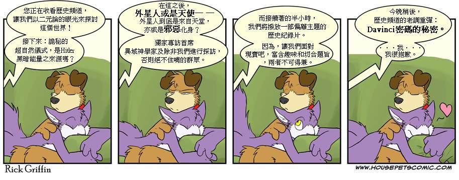 《Housepets!》漫画最新章节第316话免费下拉式在线观看章节第【1】张图片