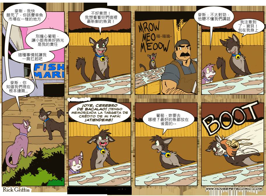 《Housepets!》漫画最新章节第7卷免费下拉式在线观看章节第【104】张图片