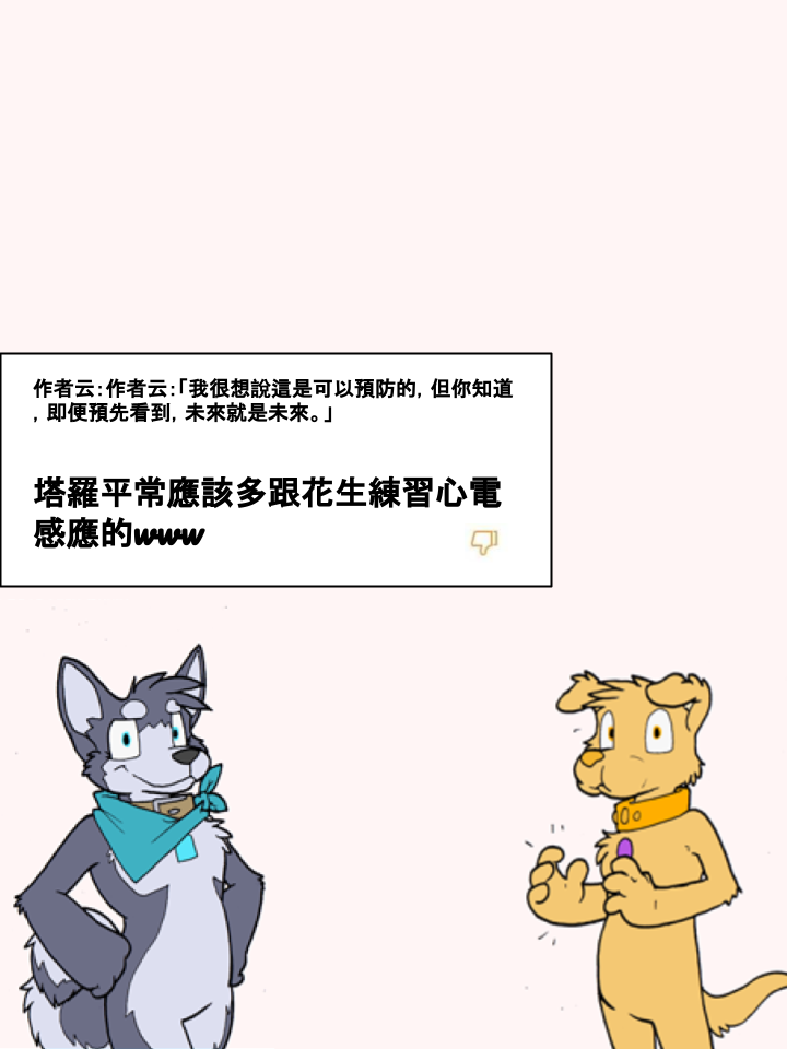 《Housepets!》漫画最新章节第204话免费下拉式在线观看章节第【2】张图片