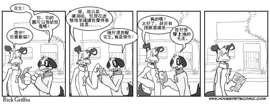 《Housepets!》漫画最新章节第1卷免费下拉式在线观看章节第【21】张图片