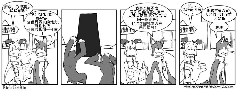 《Housepets!》漫画最新章节第1卷免费下拉式在线观看章节第【58】张图片