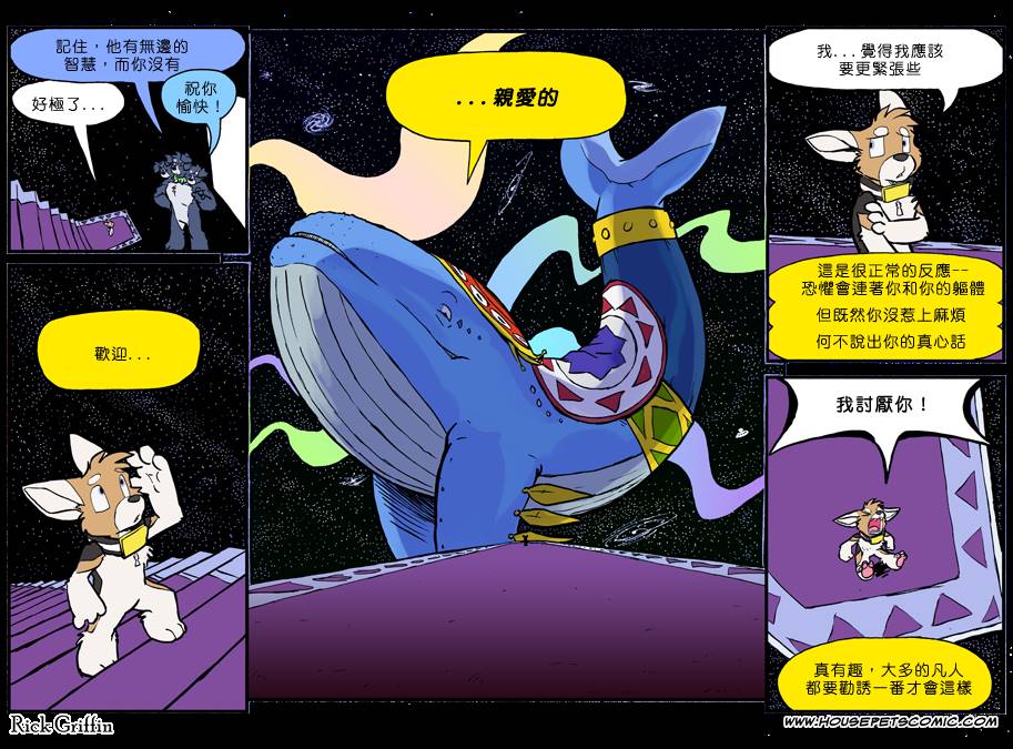 《Housepets!》漫画最新章节第858话免费下拉式在线观看章节第【1】张图片