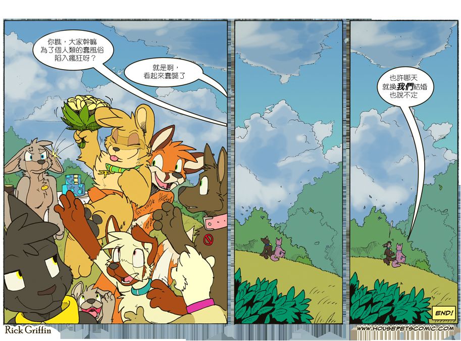 《Housepets!》漫画最新章节第701话免费下拉式在线观看章节第【1】张图片