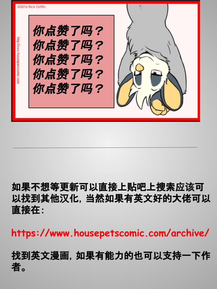 《Housepets!》漫画最新章节第106话免费下拉式在线观看章节第【2】张图片