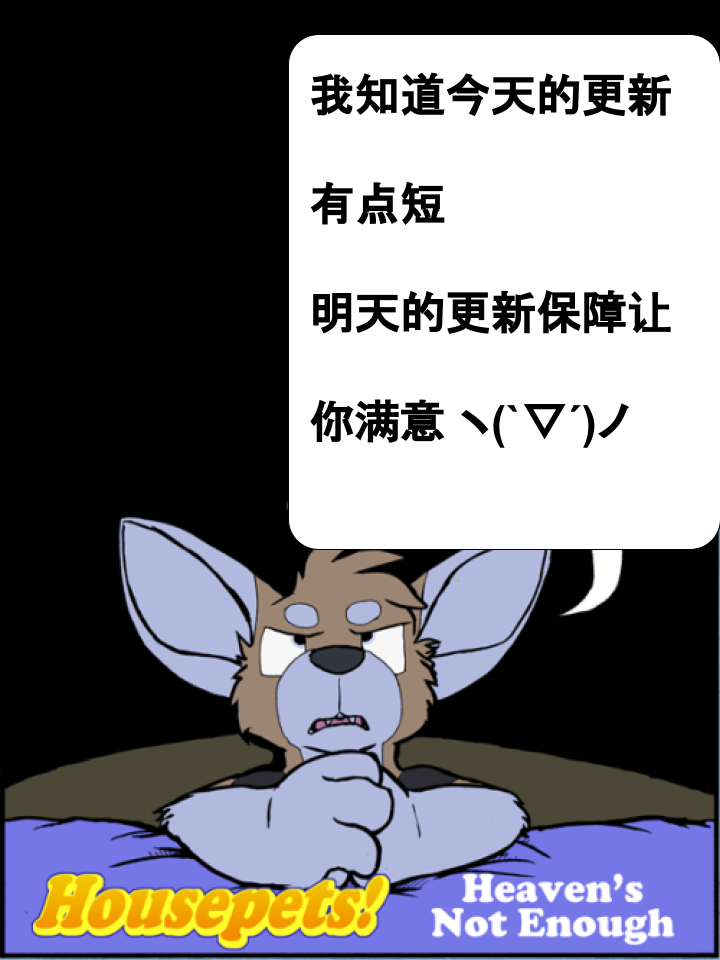 《Housepets!》漫画最新章节第935话免费下拉式在线观看章节第【3】张图片