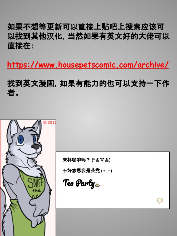 《Housepets!》漫画最新章节第189话免费下拉式在线观看章节第【2】张图片
