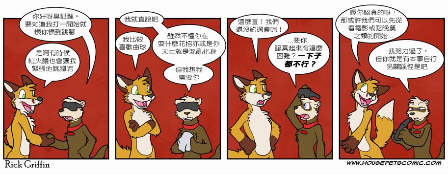 《Housepets!》漫画最新章节第6卷免费下拉式在线观看章节第【44】张图片