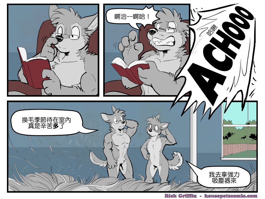 《Housepets!》漫画最新章节第1664话免费下拉式在线观看章节第【1】张图片