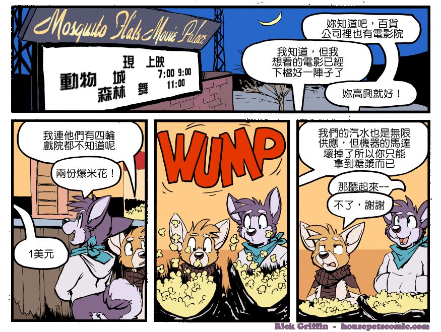 《Housepets!》漫画最新章节第1228话免费下拉式在线观看章节第【1】张图片