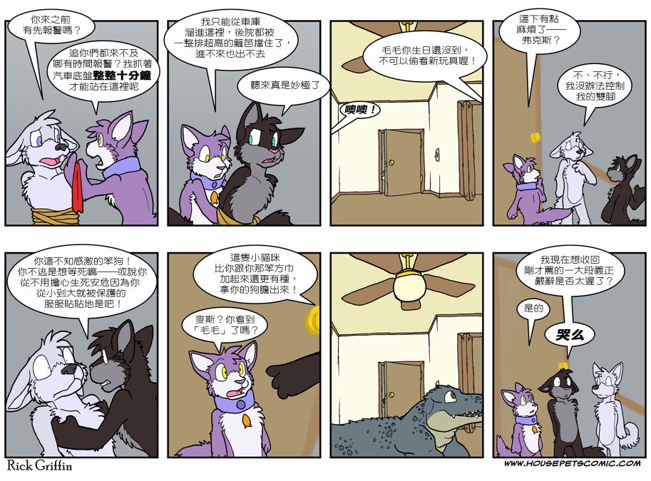 《Housepets!》漫画最新章节第6卷免费下拉式在线观看章节第【19】张图片