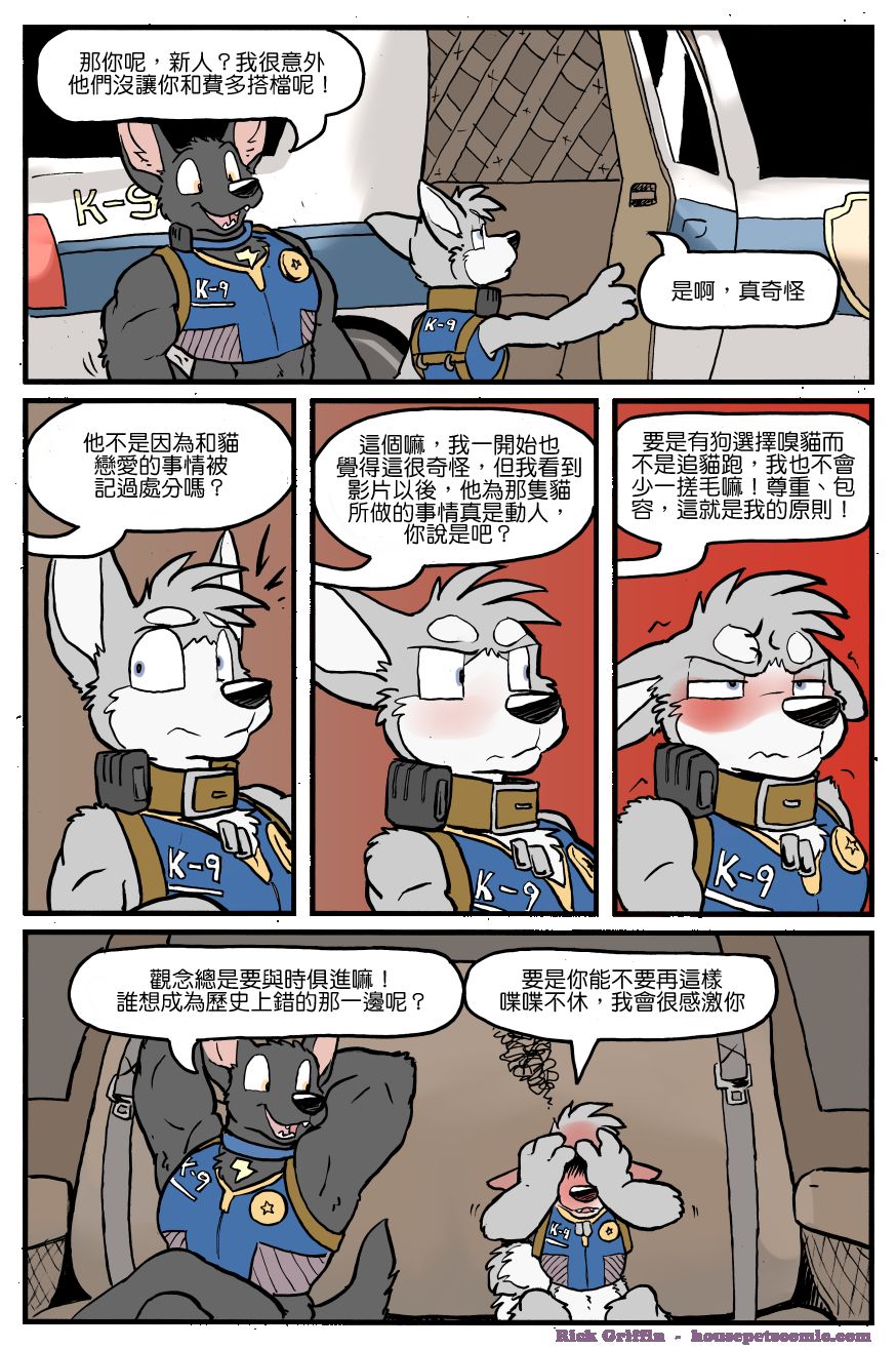 《Housepets!》漫画最新章节第1136话免费下拉式在线观看章节第【1】张图片