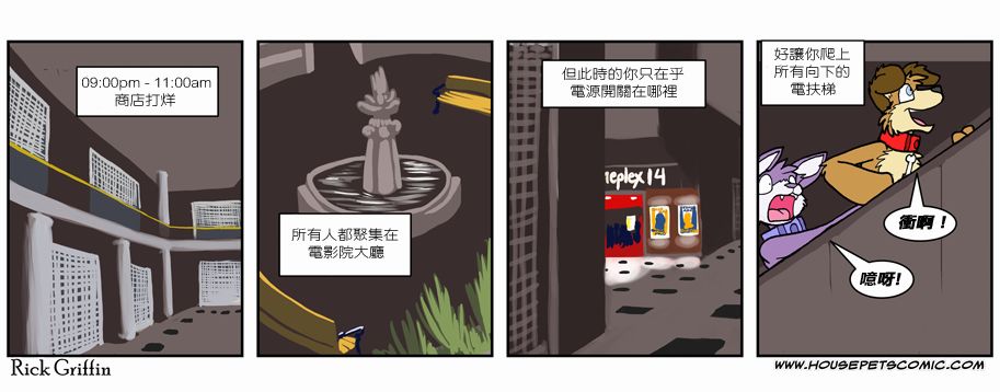 《Housepets!》漫画最新章节第6卷免费下拉式在线观看章节第【55】张图片