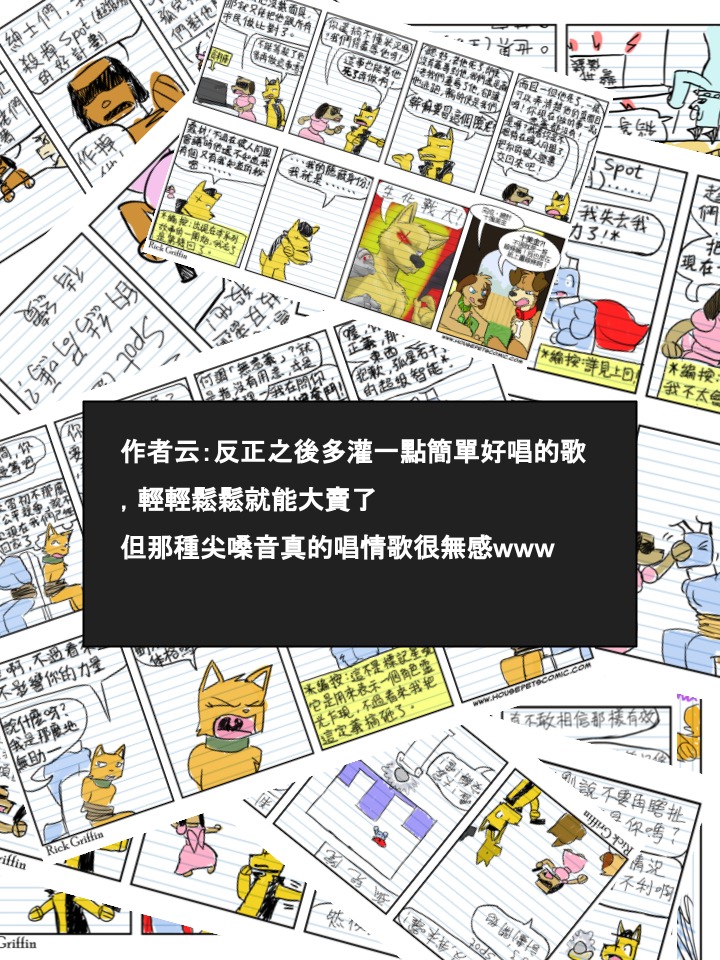 《Housepets!》漫画最新章节第584话免费下拉式在线观看章节第【2】张图片