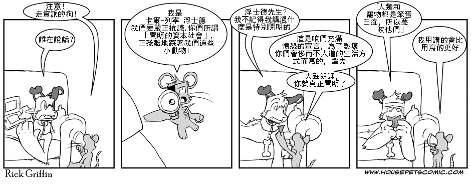 《Housepets!》漫画最新章节第46话免费下拉式在线观看章节第【1】张图片