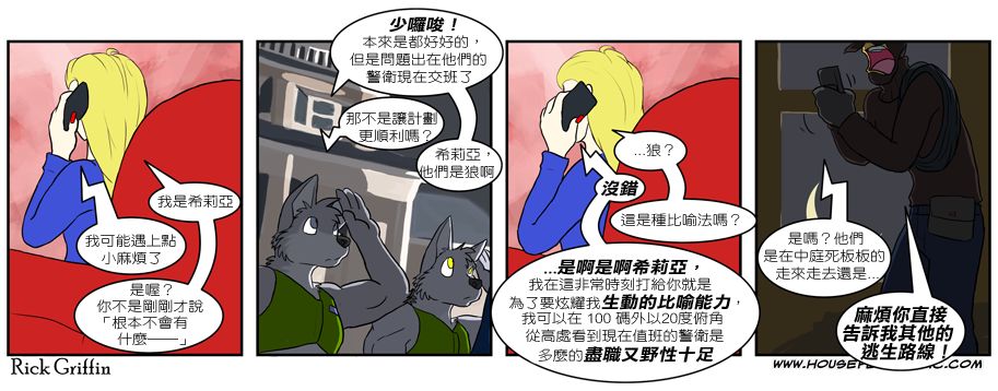 《Housepets!》漫画最新章节第3卷免费下拉式在线观看章节第【31】张图片