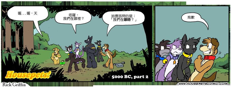 《Housepets!》漫画最新章节第1019话免费下拉式在线观看章节第【1】张图片