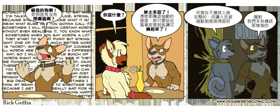 《Housepets!》漫画最新章节第7卷免费下拉式在线观看章节第【46】张图片